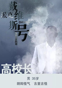 高校长