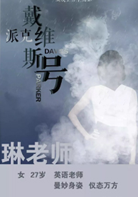 琳老师