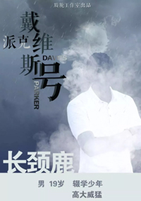 长颈鹿