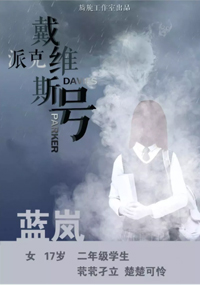 蓝岚