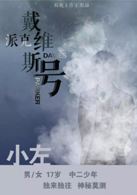 小左