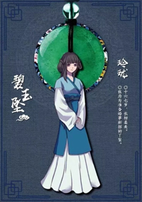 玲珑