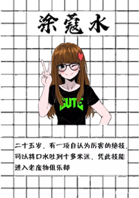 涂寇水