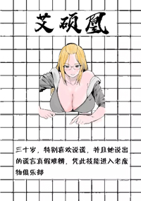 艾硕凰