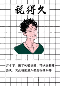 税得久