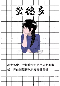 蚩得多