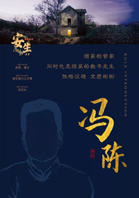冯陈
