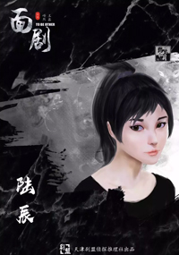 陆辰