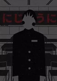 白穆