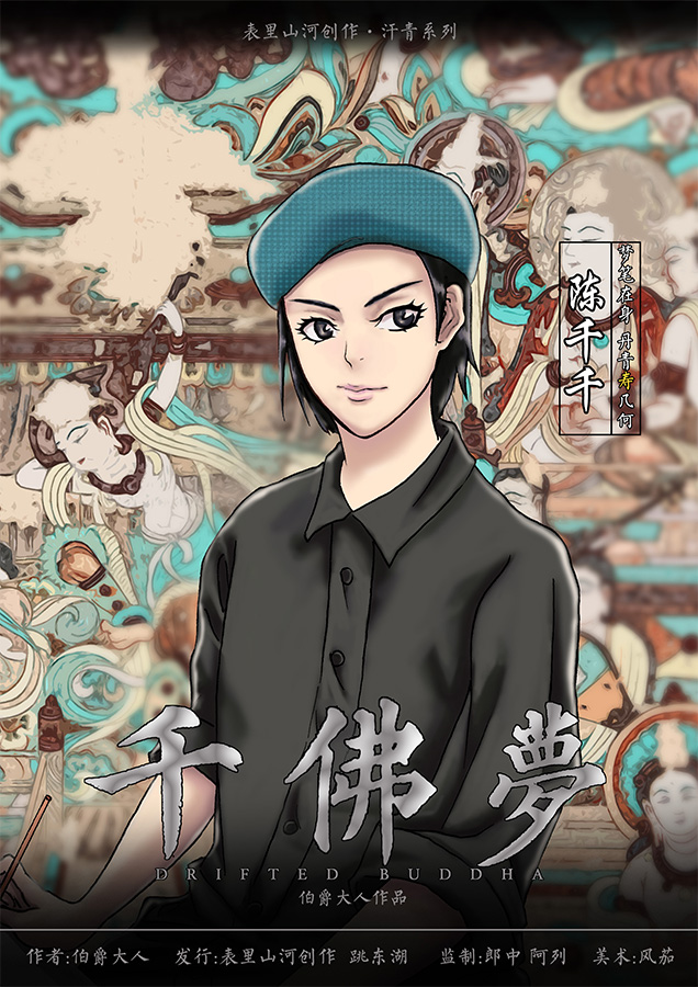 陈千千