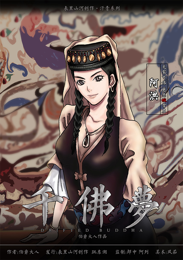 阿洪