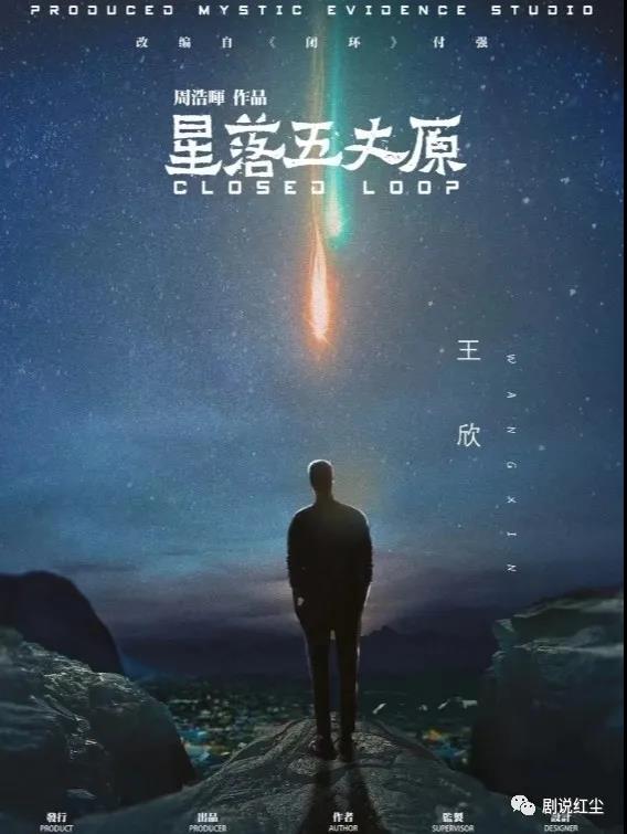 星落五丈原剧本杀角色：王欣