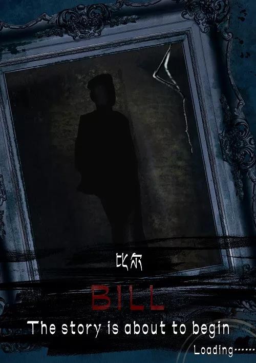 安娜·贝丽尔剧本杀角色：Bill（比尔）