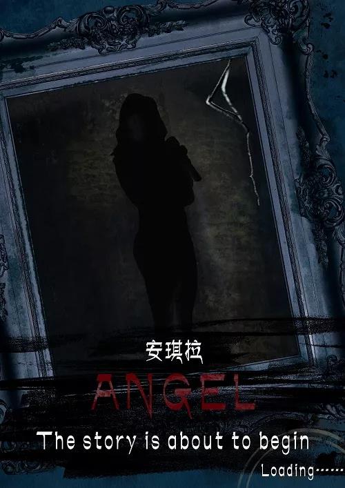安娜·贝丽尔剧本杀角色：Angel（安琪拉）