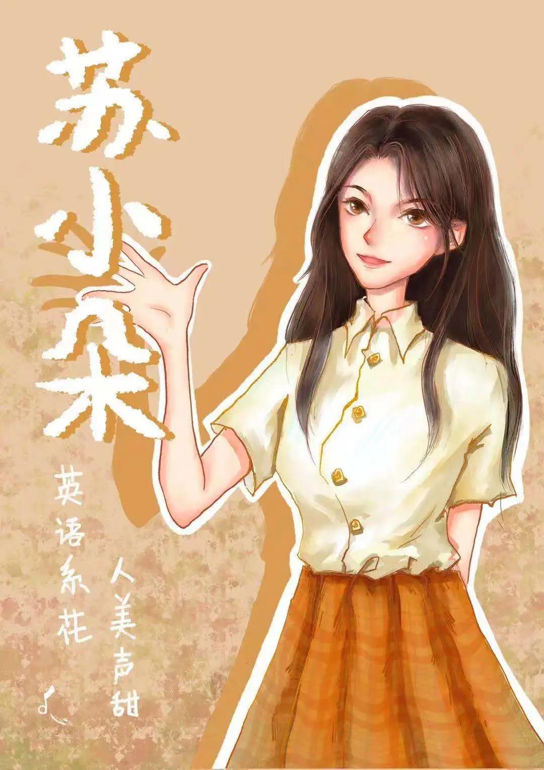 拱墅驾校剧本杀角色：苏小朵