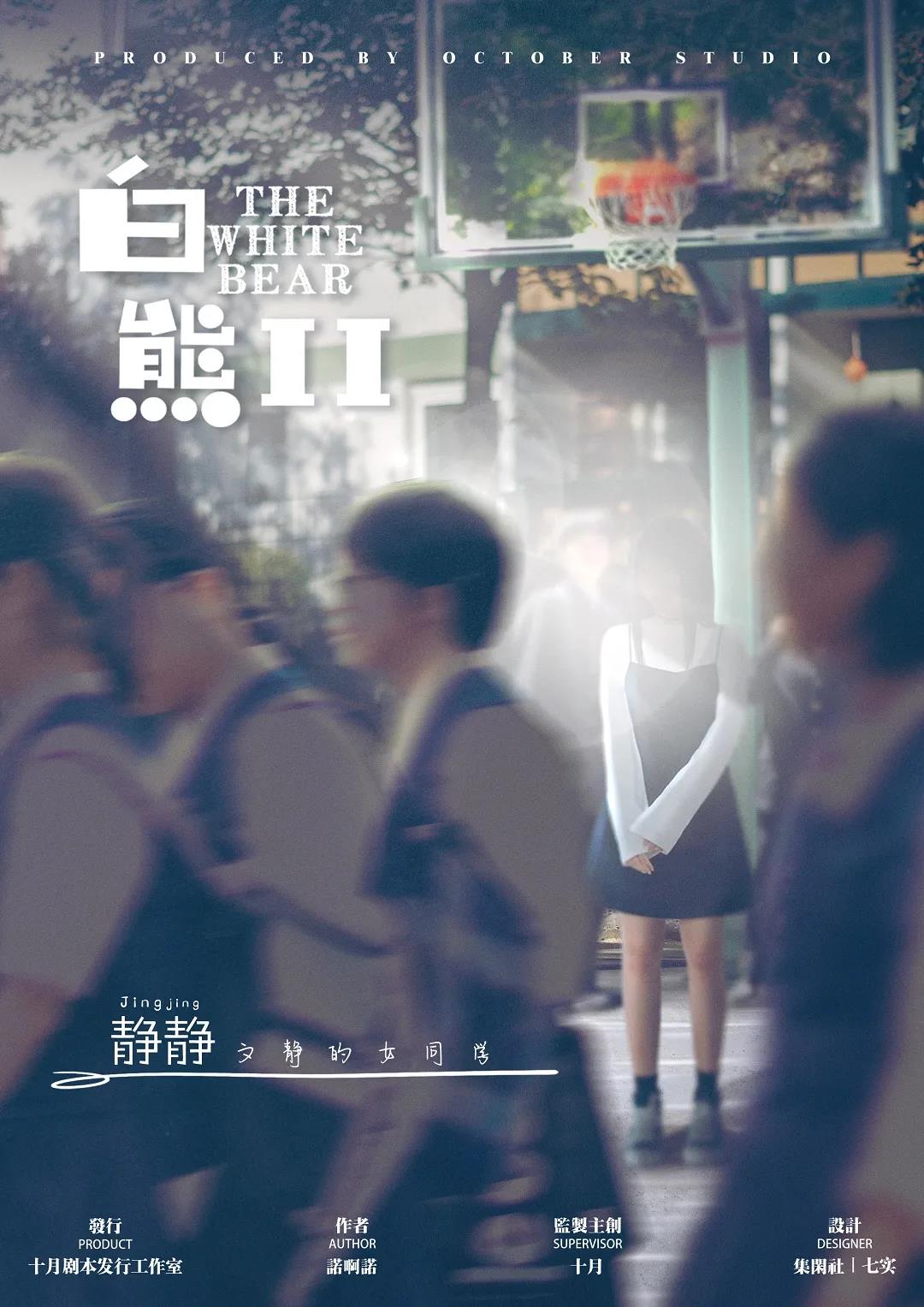 静静