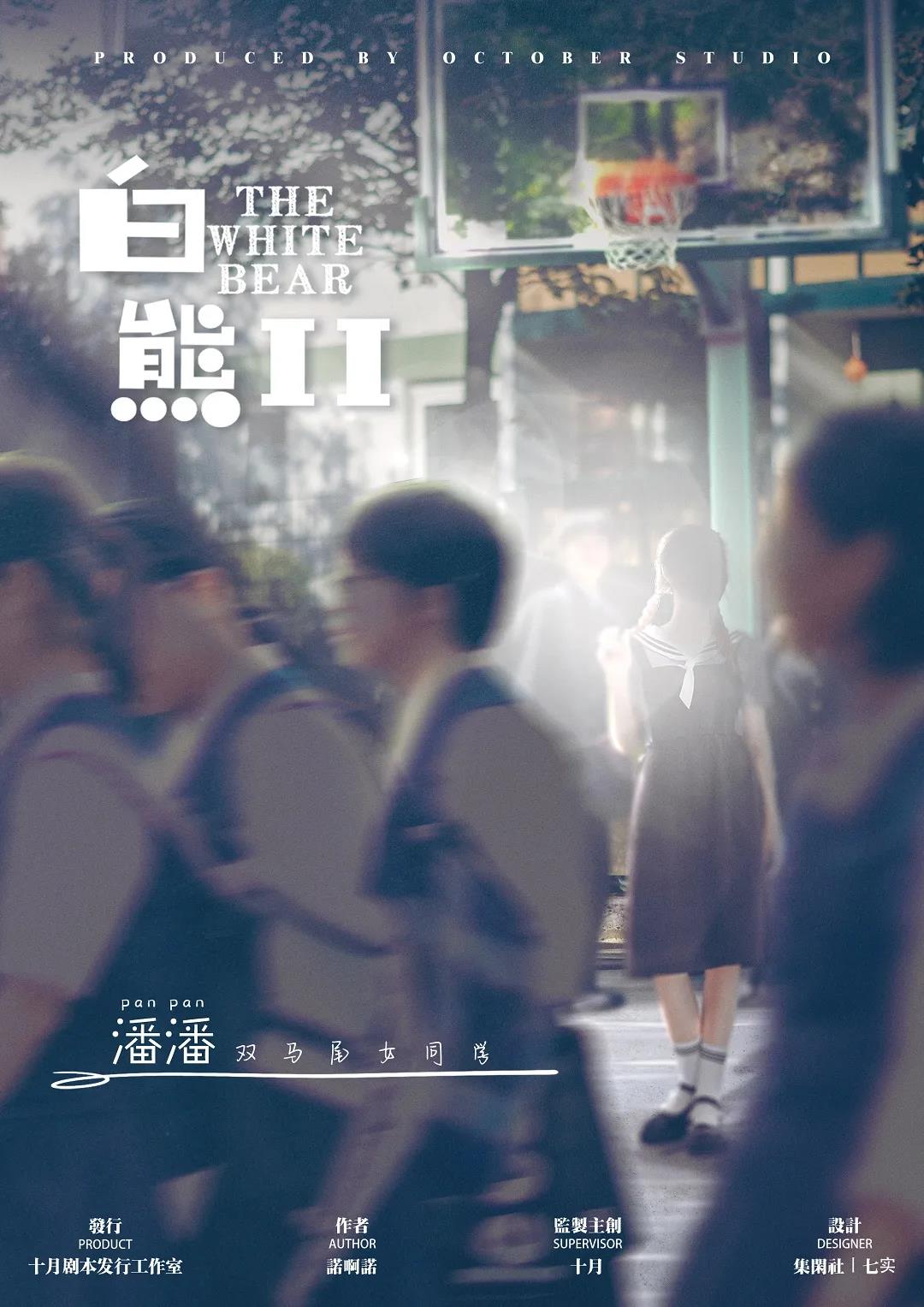 潘潘