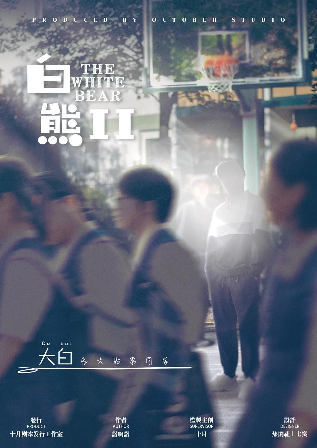 大白
