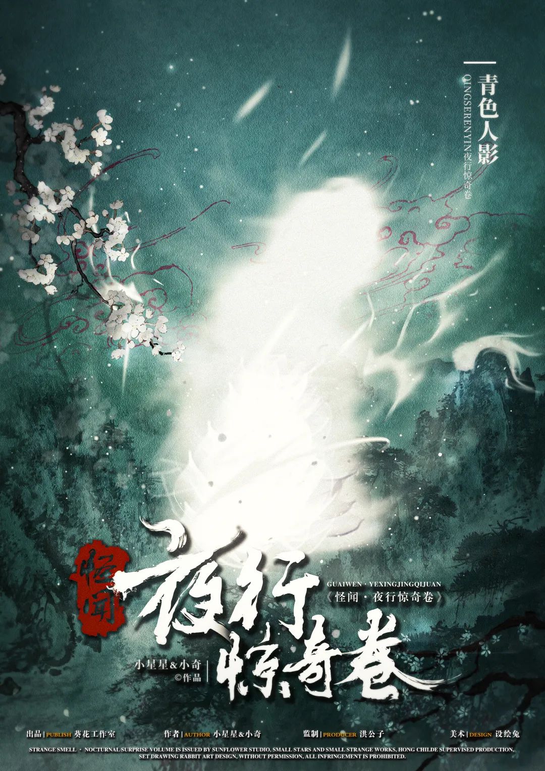 青色人影