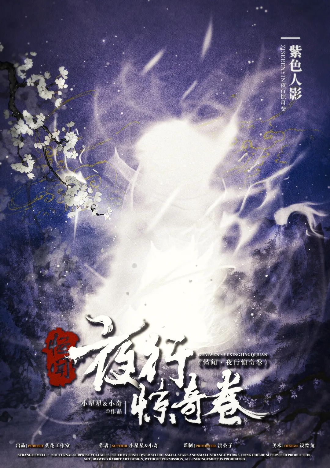 紫色人影