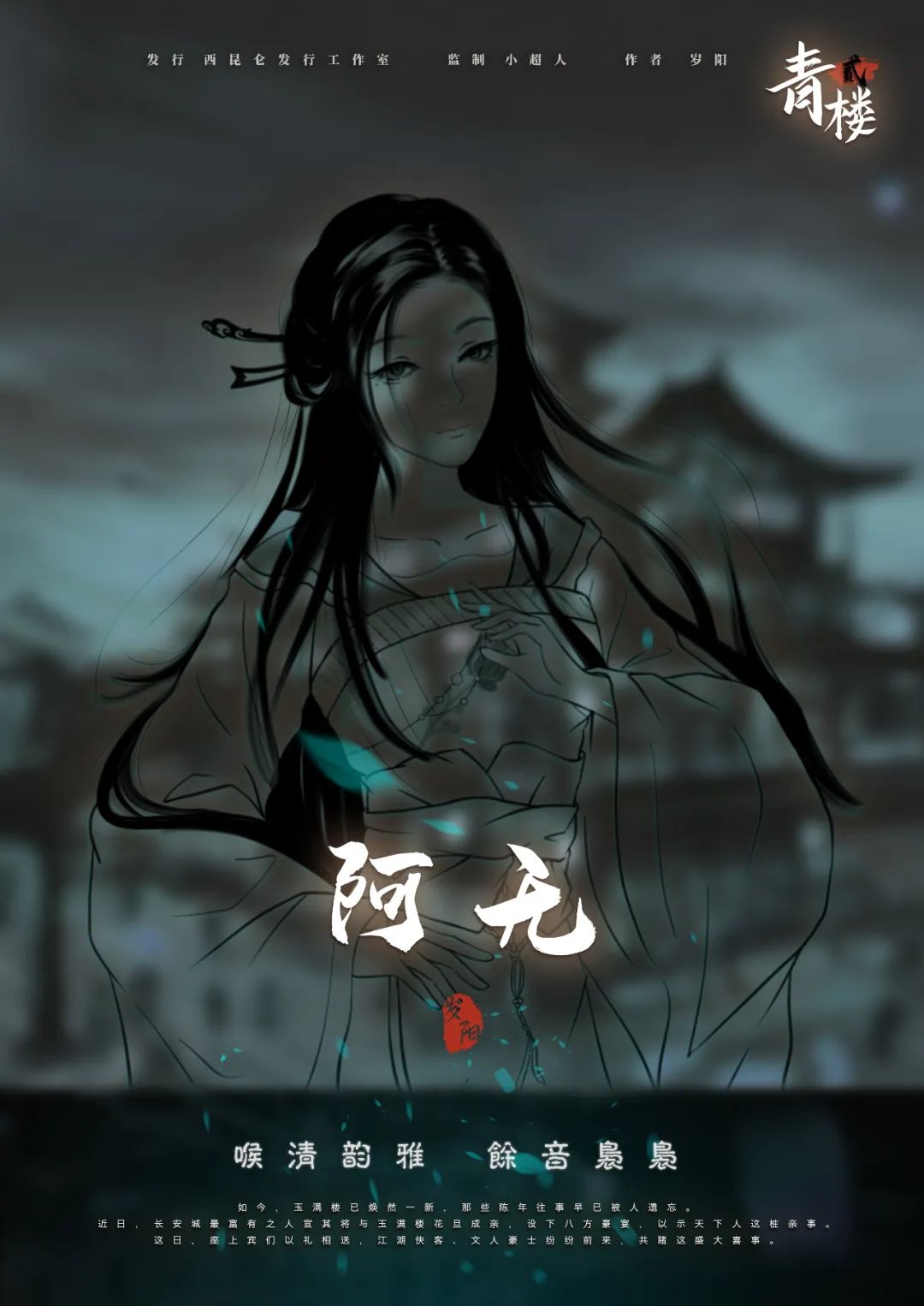 阿无