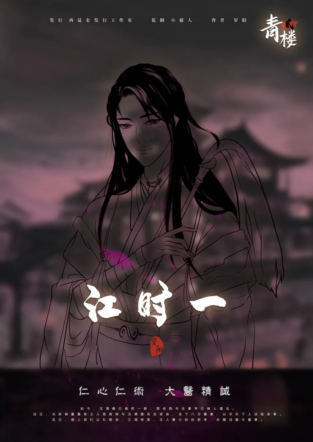 江时一