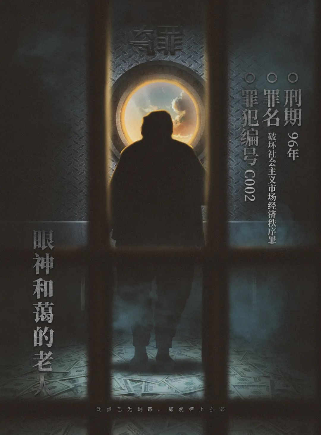 老人男