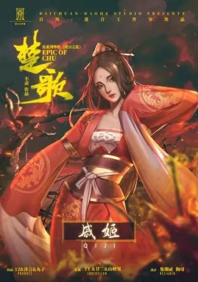 戚姬