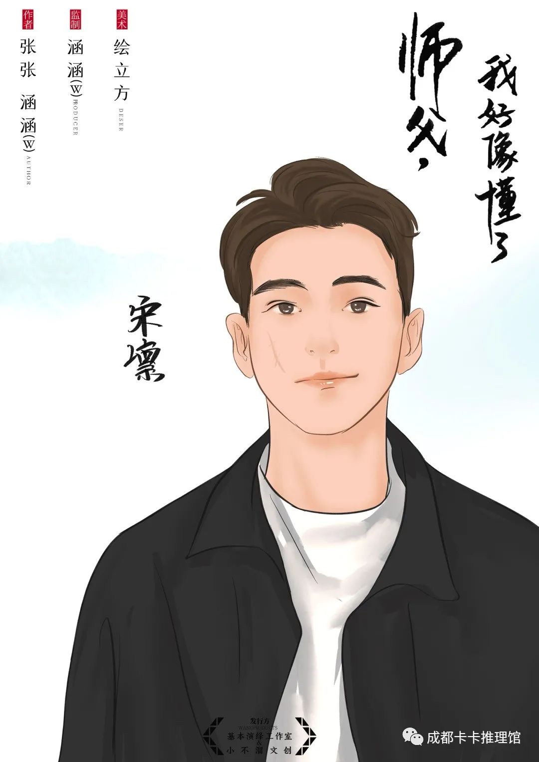 宋凛
