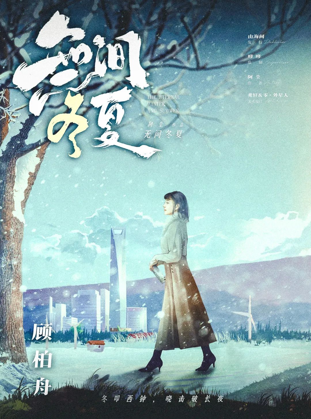 顾柏舟